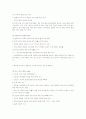 남북한의 통일정책과 통일의 과제 9페이지