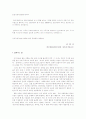 한부모가족지원법, 건강가정지원법 10페이지