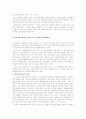 한부모가족지원법, 건강가정지원법 11페이지