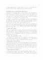 한부모가족지원법, 건강가정지원법 12페이지