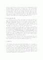 한부모가족지원법, 건강가정지원법 13페이지