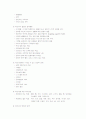 영유아 영양문제 및 질병 3페이지