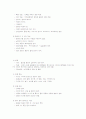 영유아 영양문제 및 질병 6페이지