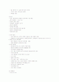 영유아 영양문제 및 질병 7페이지