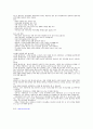 영유아 영양문제 및 질병 11페이지