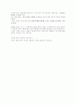 커뮤니케이션 영화 집으로 감상문 2페이지