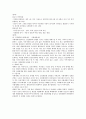 인간행동과 사회환경 영아기(출생-만2세까지) 2페이지
