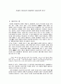 조용기 목사님의 성공적인 설교사역 연구  1페이지