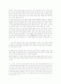조용기 목사님의 성공적인 설교사역 연구  3페이지