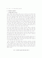 조용기 목사님의 성공적인 설교사역 연구  4페이지