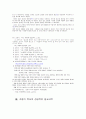 조용기 목사님의 성공적인 설교사역 연구  11페이지