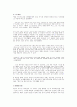 조용기 목사님의 성공적인 설교사역 연구  12페이지