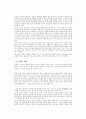 조용기 목사님의 성공적인 설교사역 연구  14페이지