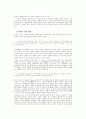 조용기 목사님의 성공적인 설교사역 연구  19페이지