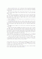 조용기 목사님의 성공적인 설교사역 연구  21페이지