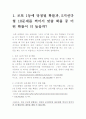 확률에 관한 레포트 1페이지