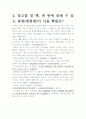 확률에 관한 레포트 4페이지