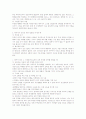 이혼의 개념과 유형, 사례  3페이지