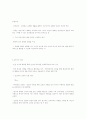  교육철학 및 교육사 32페이지