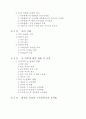 동북아 발전을 위한 차(Tea) 자동판매기 사업계획서 2페이지
