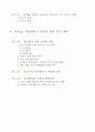 동북아 발전을 위한 차(Tea) 자동판매기 사업계획서 4페이지
