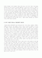 동북아 발전을 위한 차(Tea) 자동판매기 사업계획서 6페이지
