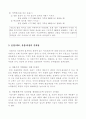 동북아 발전을 위한 차(Tea) 자동판매기 사업계획서 11페이지