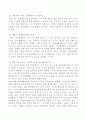동북아 발전을 위한 차(Tea) 자동판매기 사업계획서 12페이지