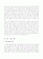 동북아 발전을 위한 차(Tea) 자동판매기 사업계획서 13페이지