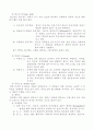 동북아 발전을 위한 차(Tea) 자동판매기 사업계획서 16페이지