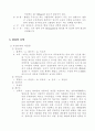 동북아 발전을 위한 차(Tea) 자동판매기 사업계획서 17페이지