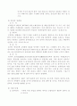 동북아 발전을 위한 차(Tea) 자동판매기 사업계획서 18페이지