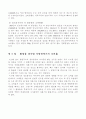 동북아 발전을 위한 차(Tea) 자동판매기 사업계획서 25페이지