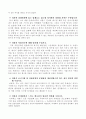 동북아 발전을 위한 차(Tea) 자동판매기 사업계획서 28페이지