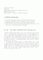 동북아 발전을 위한 차(Tea) 자동판매기 사업계획서 29페이지