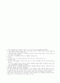 동북아 발전을 위한 차(Tea) 자동판매기 사업계획서 30페이지