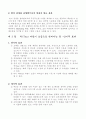 동북아 발전을 위한 차(Tea) 자동판매기 사업계획서 34페이지