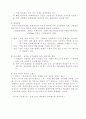 동북아 발전을 위한 차(Tea) 자동판매기 사업계획서 36페이지