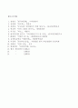 동북아 발전을 위한 차(Tea) 자동판매기 사업계획서 40페이지
