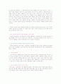 혁신으로 가는 항해(F-Square 성공요인) 2페이지