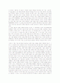 혁신으로 가는 항해(F-Square 성공요인) 4페이지