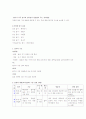 식물의 구조와 기능  5페이지