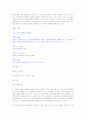 자기앞수표의 이득상환청구권 5페이지