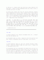 자기앞수표의 이득상환청구권 11페이지