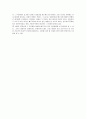 사도권에 대한 논쟁 5페이지