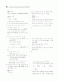 미분 적분한 북스힐 연습문제 84페이지
