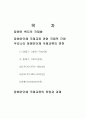 장애인단체와 국제 교류 1페이지