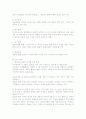 미술 관련 논문 요약 3페이지