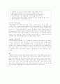인간행동과 사회환경을 연구해야 하는 이유 3페이지