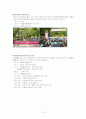 재활 개념외 3개 12페이지